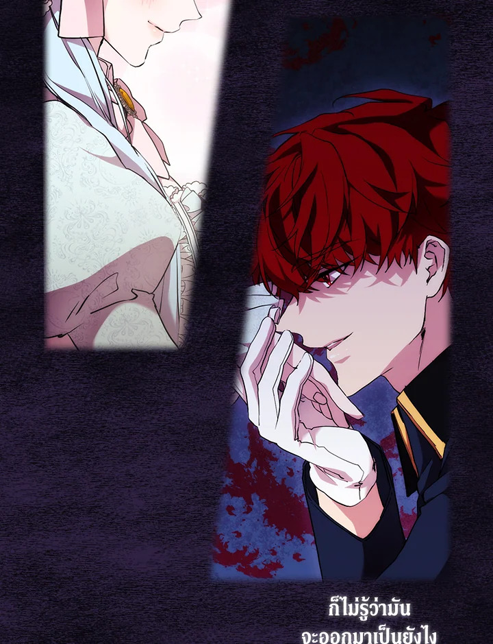 When the villainess loves 67 76