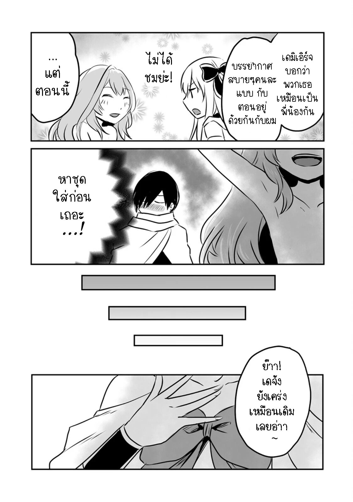 I played the role of a hated hero 18.1 06