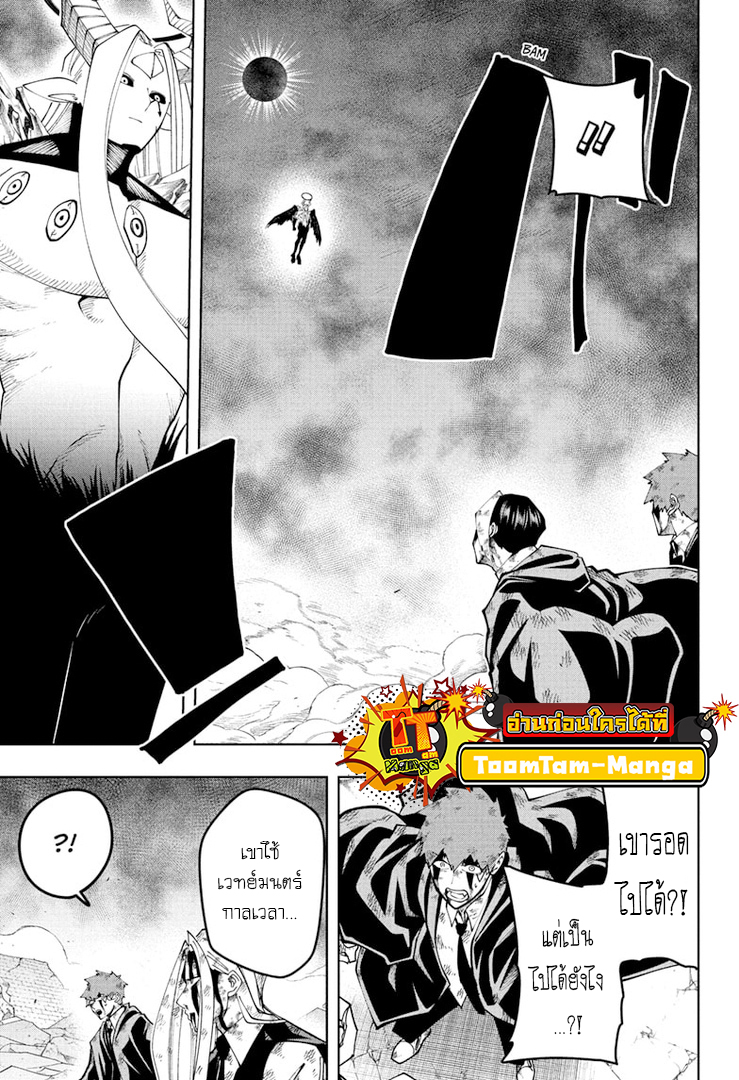 Mashle Magic and Muscles 149 04 09 660017