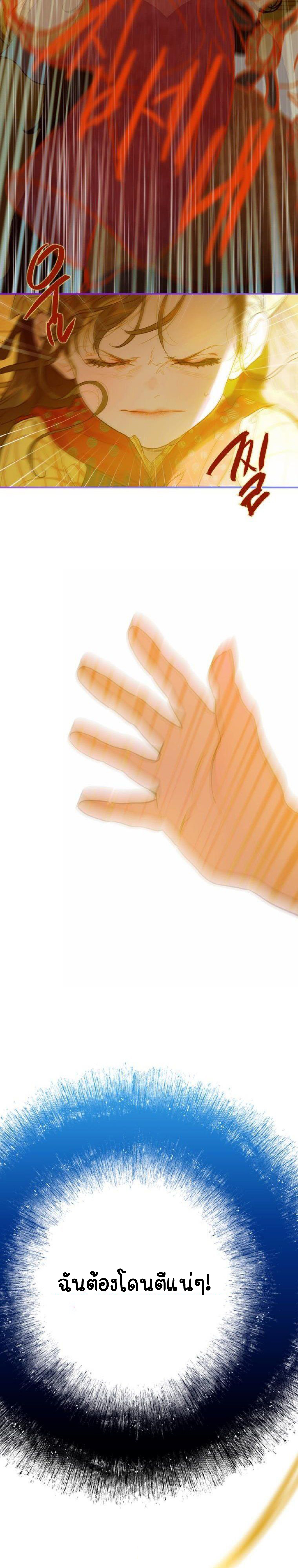 My Mother Gets Married Again ตอนที่ 2 (23)