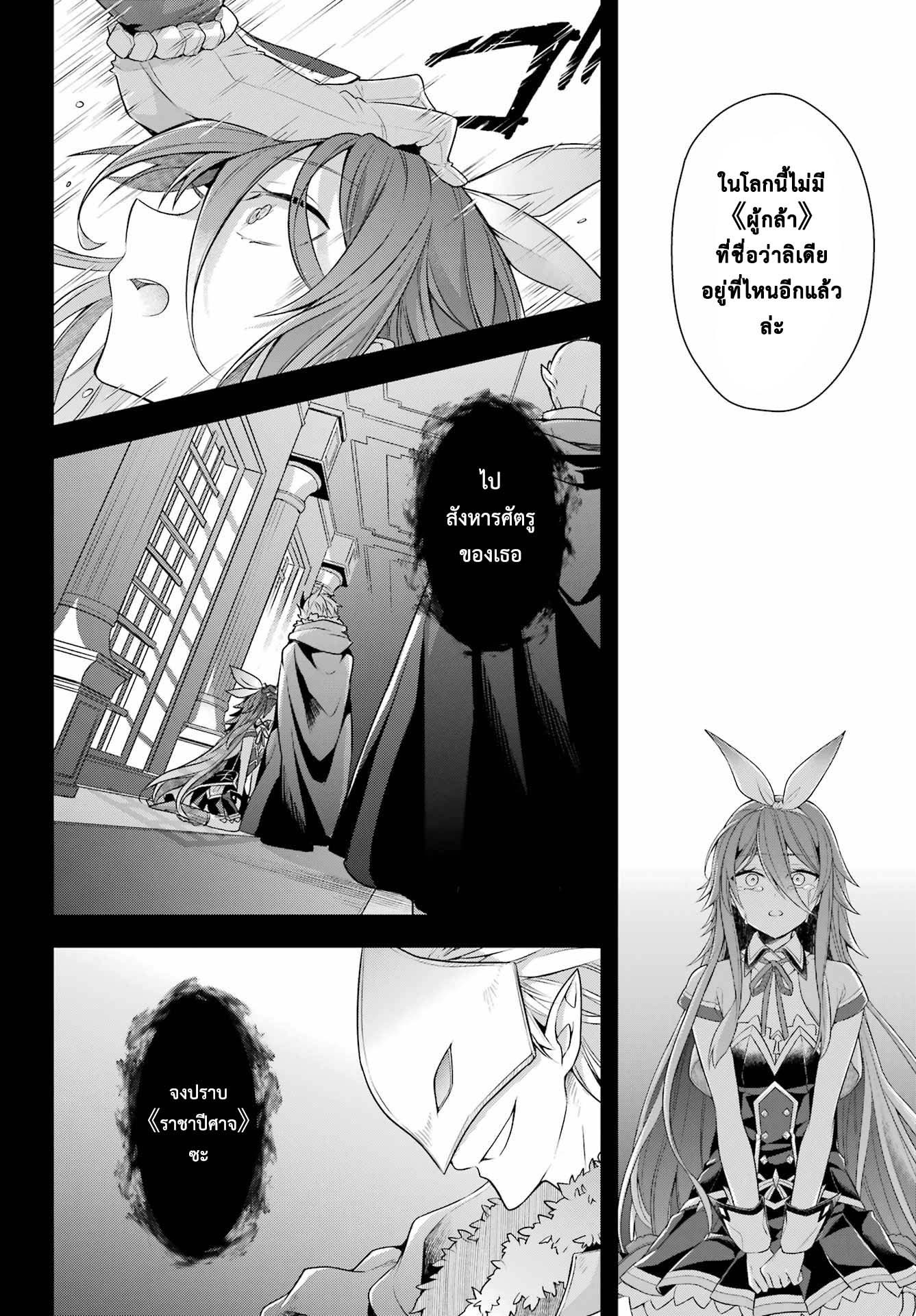 Shijou Saikyou no Daimaou, Murabito A ni Tensei suru 31 (15)
