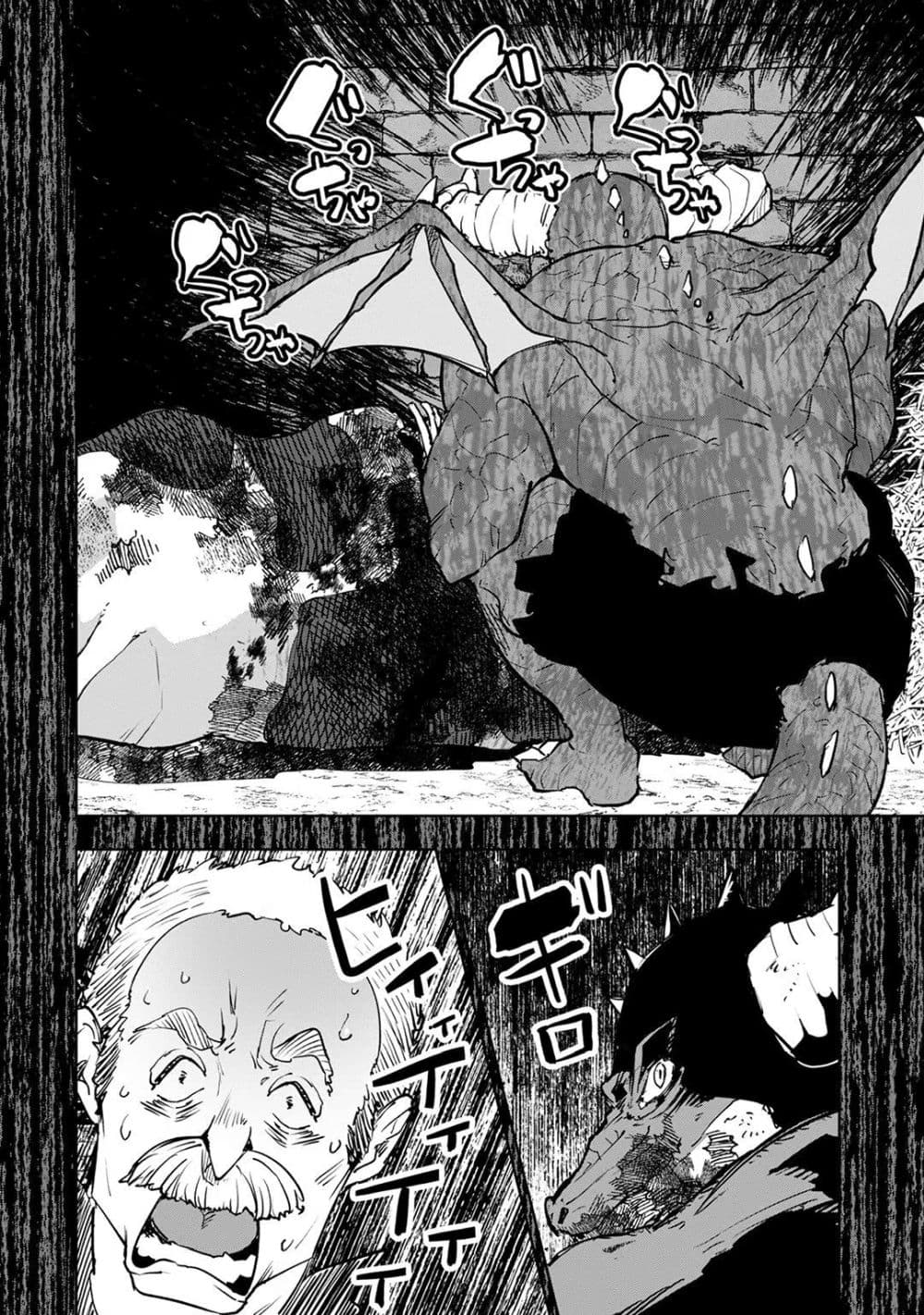 Teihen Ryoushu No Kanchigai Eiyuutan 25.1 (7)