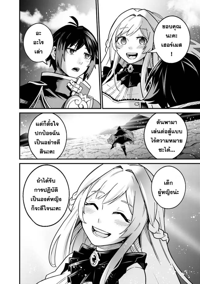 Ore Wa Mada Honki Wo Dashite Inai DX 3.2 11