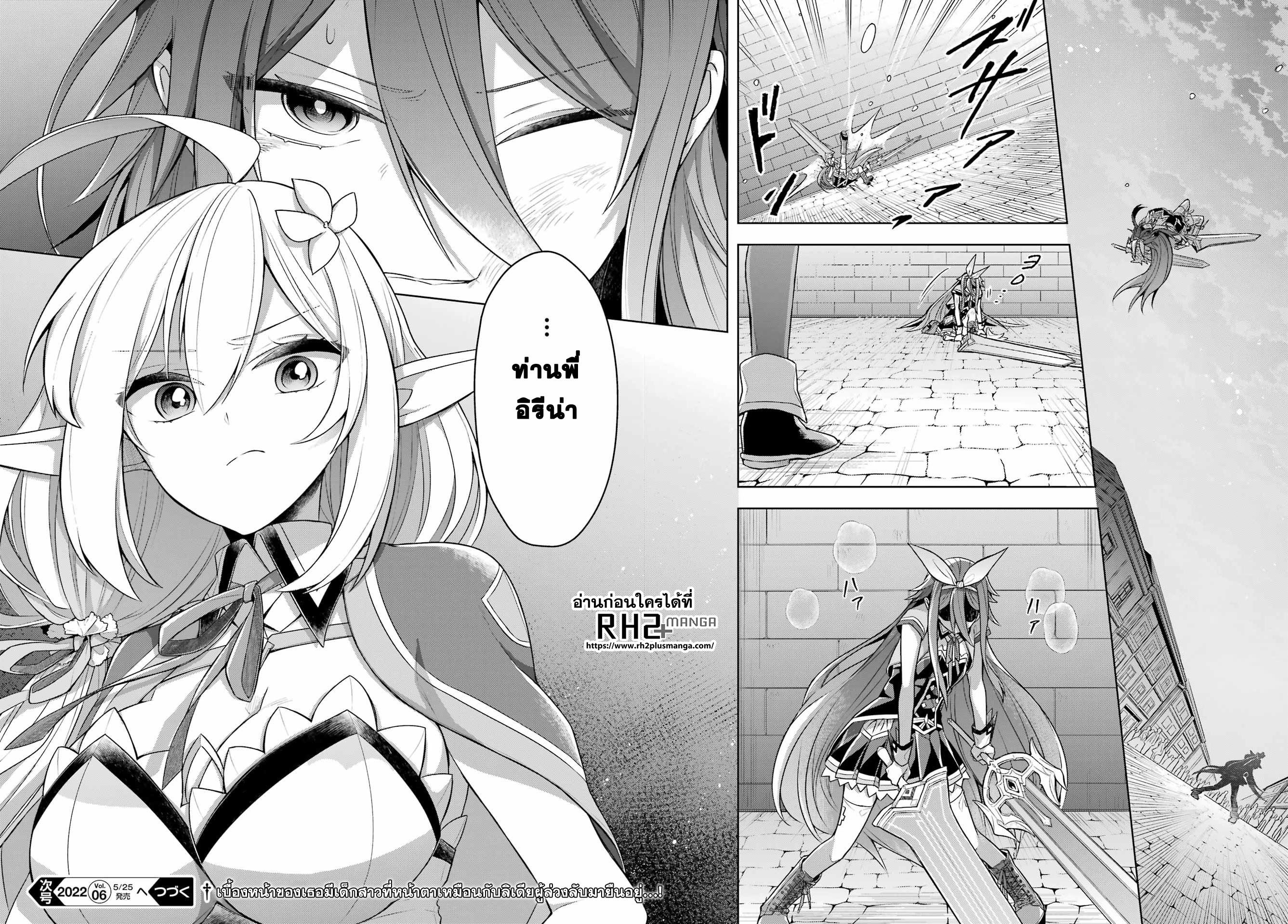 Shijou Saikyou no Daimaou, Murabito A ni Tensei suru 32 (17)