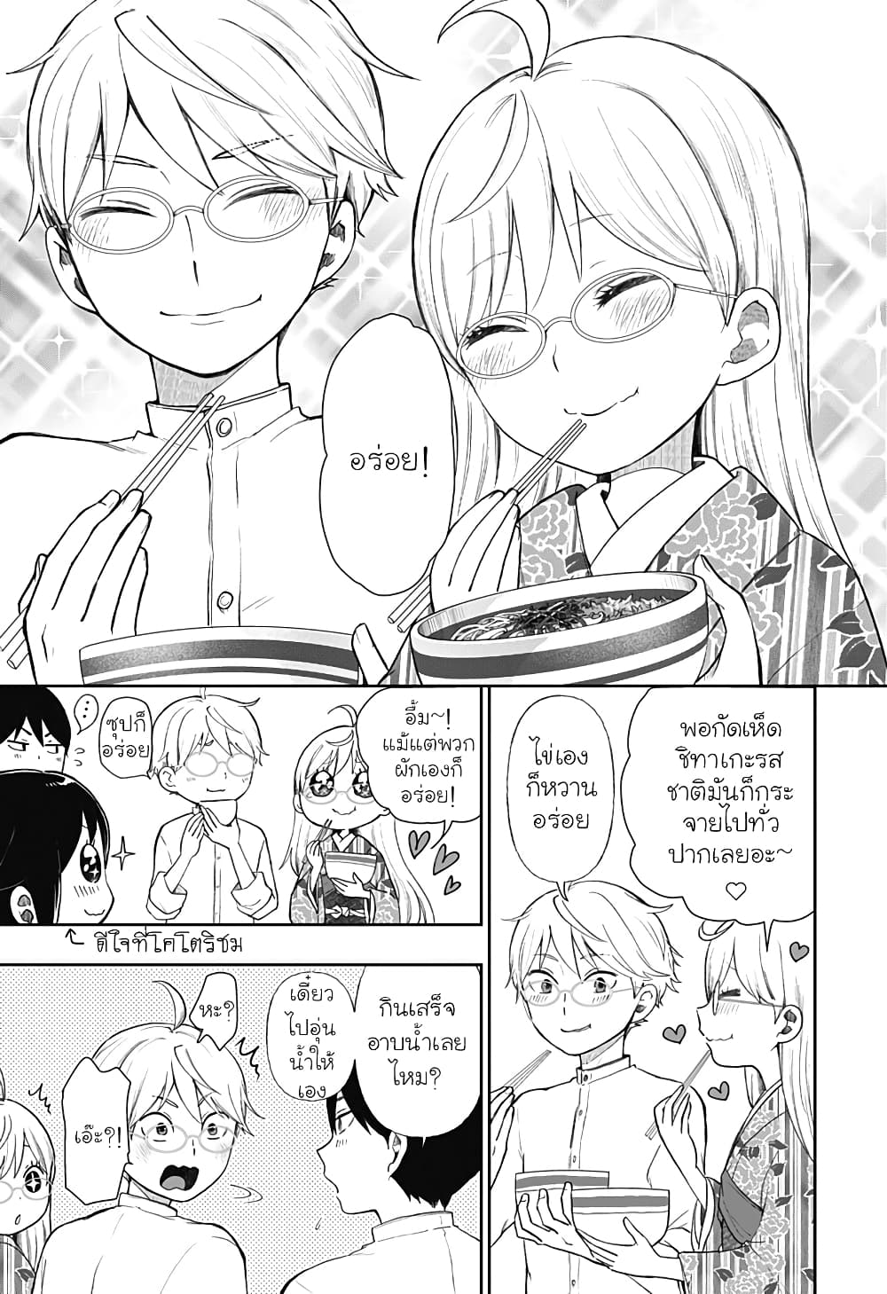 Taishou Wotome Otogibanashi Pessimist no Shokutaku ตอนที่ 8 (17)