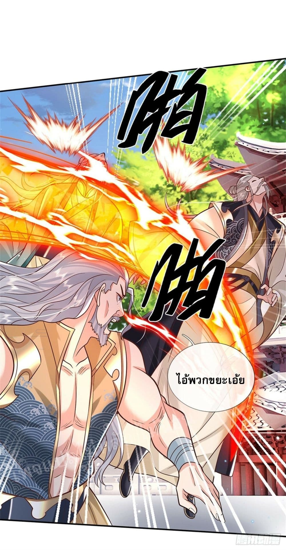 Royal God of War, Rising Dragon ตอนที่ 151 (15)