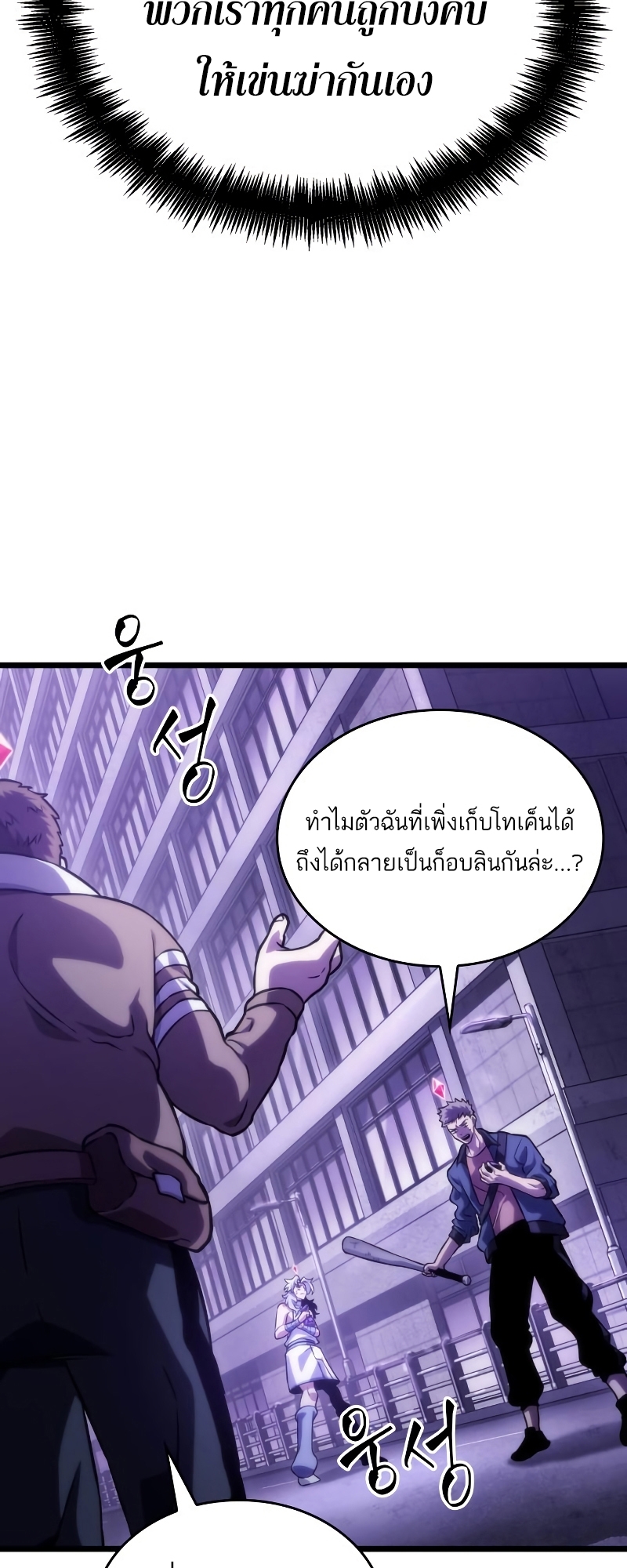 The World After The End 98 022