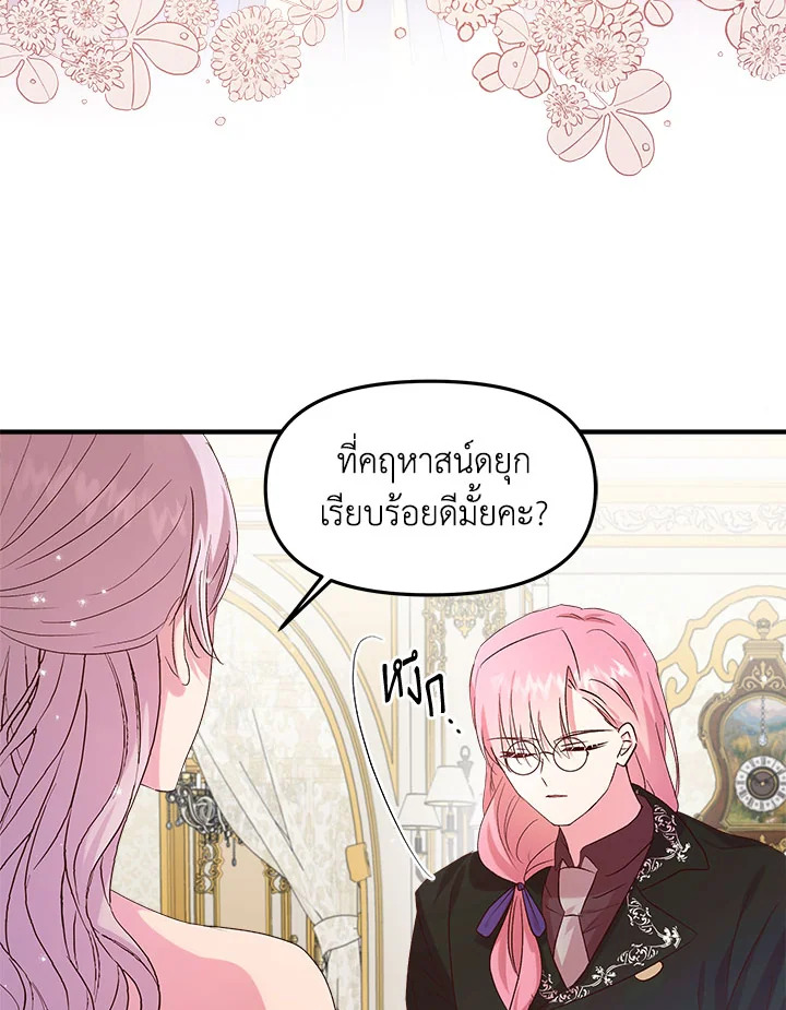 I Didn’t Save You To Get Proposed To 6 34