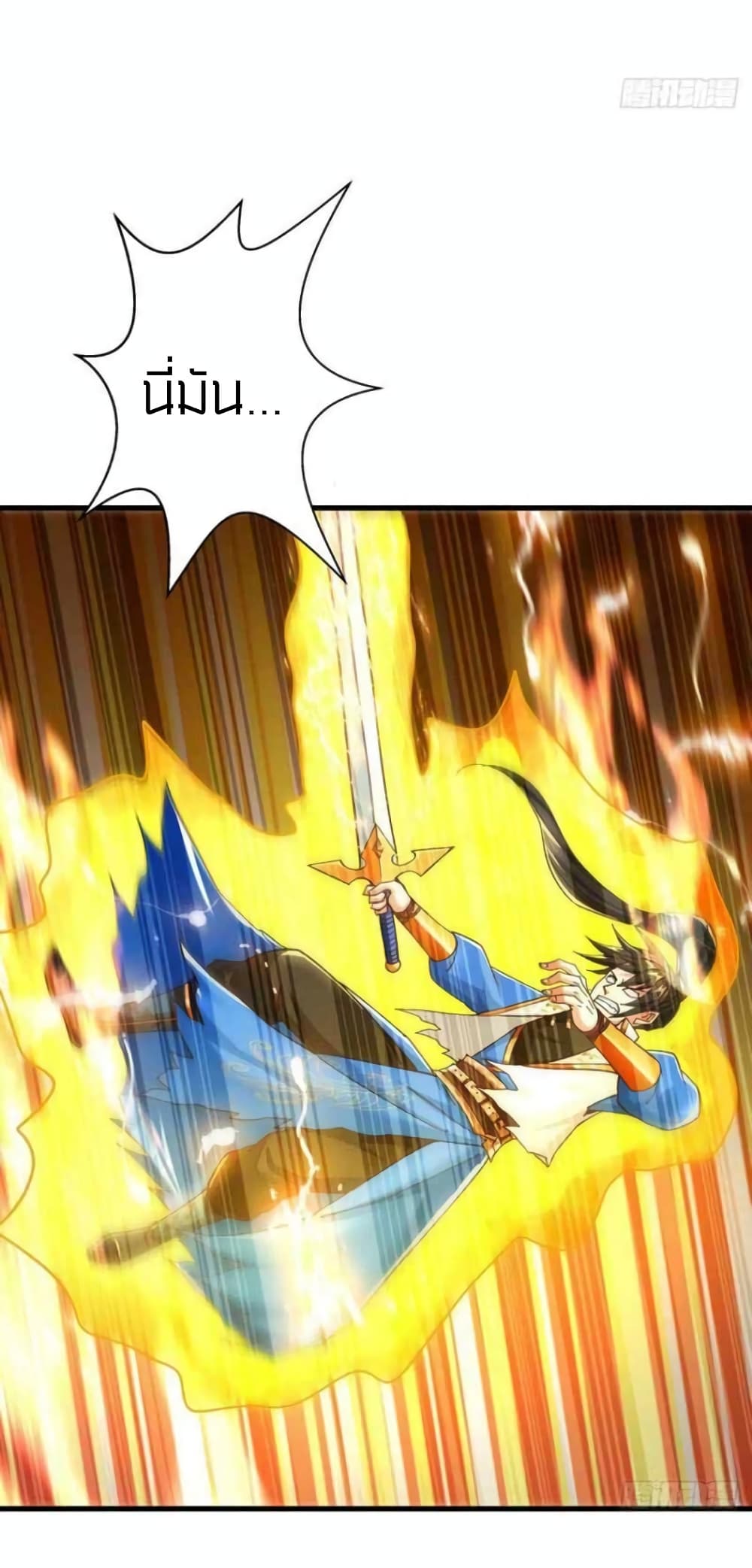 One Step Toward Freedom ตอนที่ 314 (24)