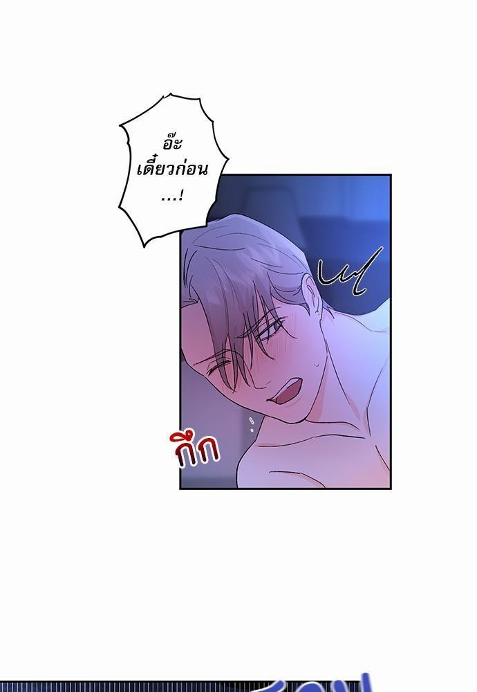 เสือขย้ำจันทร์ 9 29