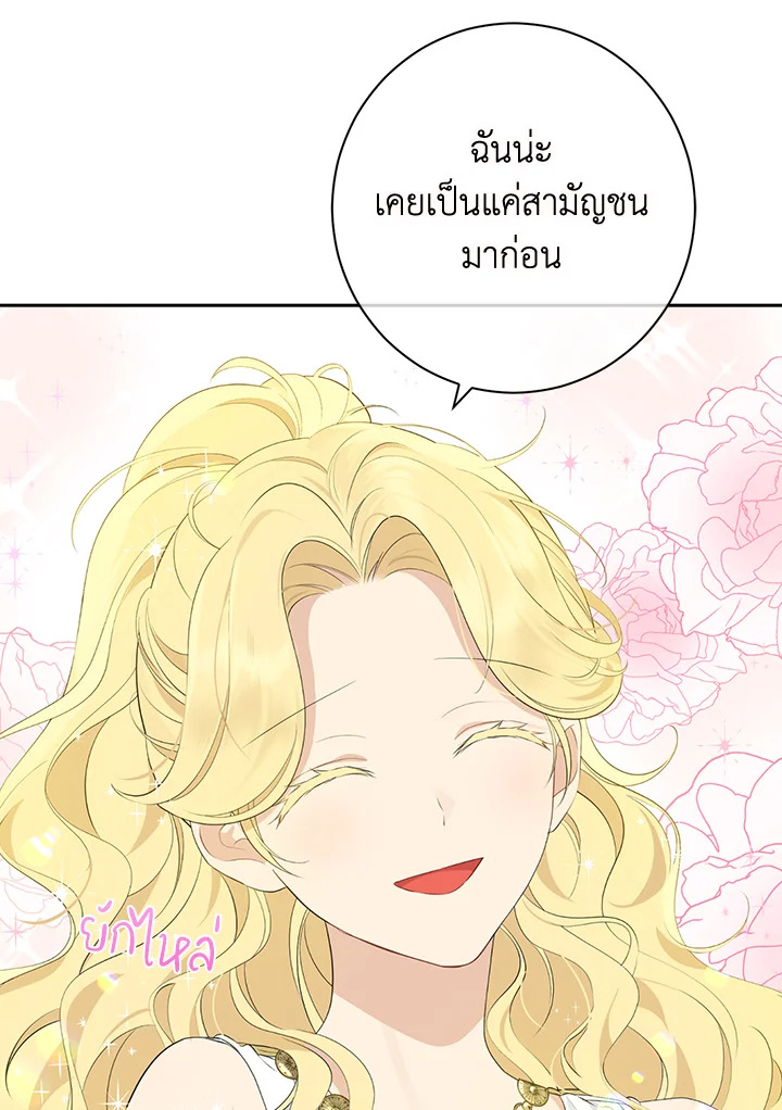 Actually I Was the Real One 65 34