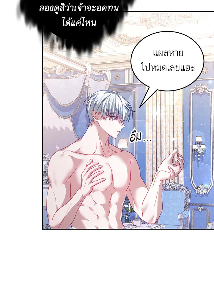 I Have Become The Heroes’ Rival 22 058