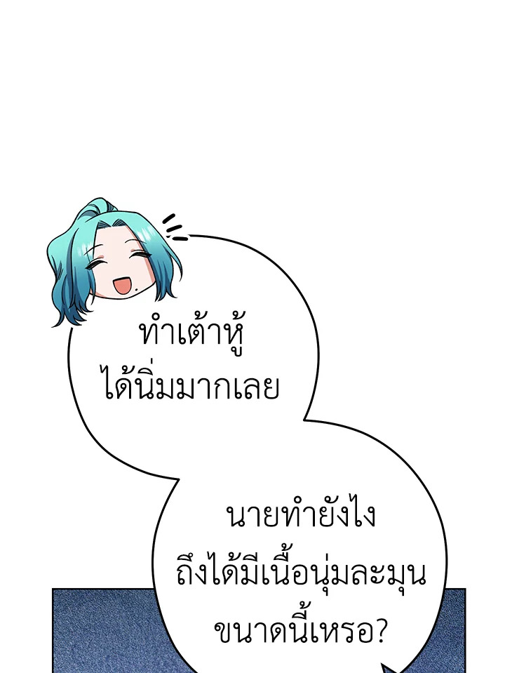 The Young Lady Is a Royal Chef 58 085