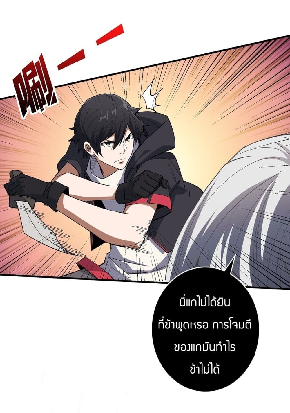 I’m Really Not The Villain ตอนที่ 5 (12)