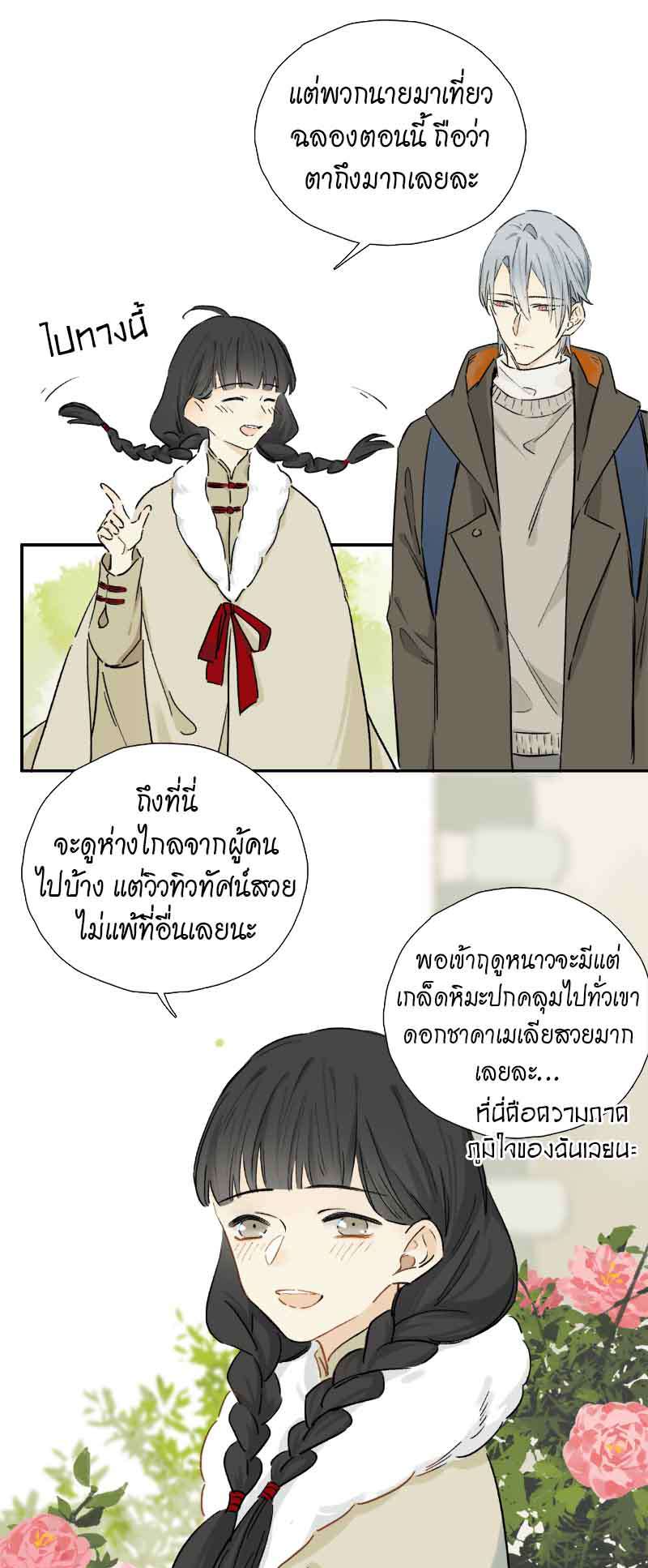 กฎรักแห่งออกัส63 20