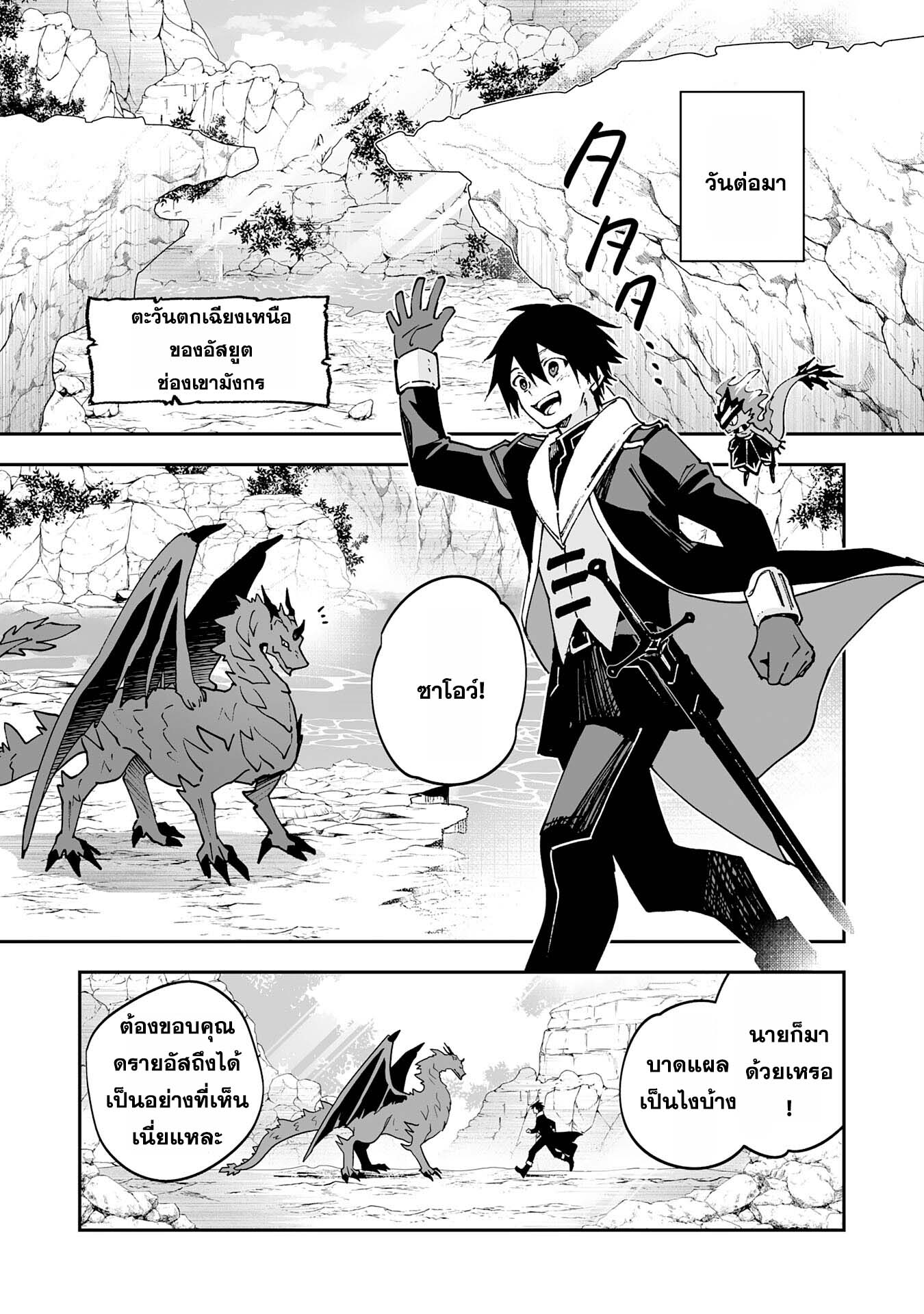 Maryoku 0 de Tsuihousaremashita ga 9 13