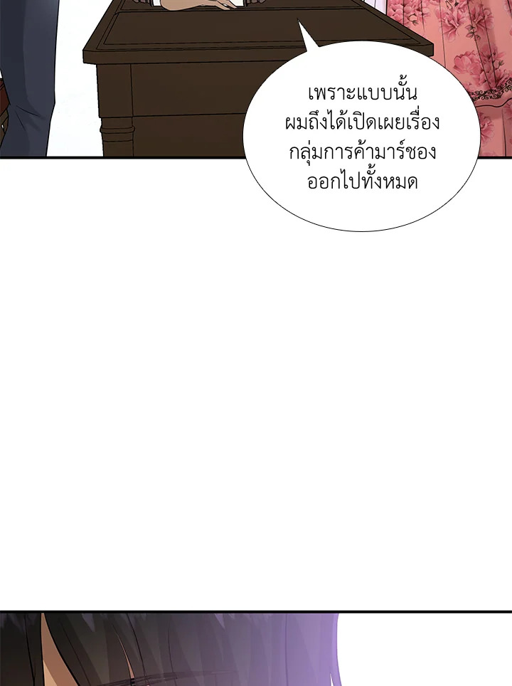 Marriage and Sword 23 066