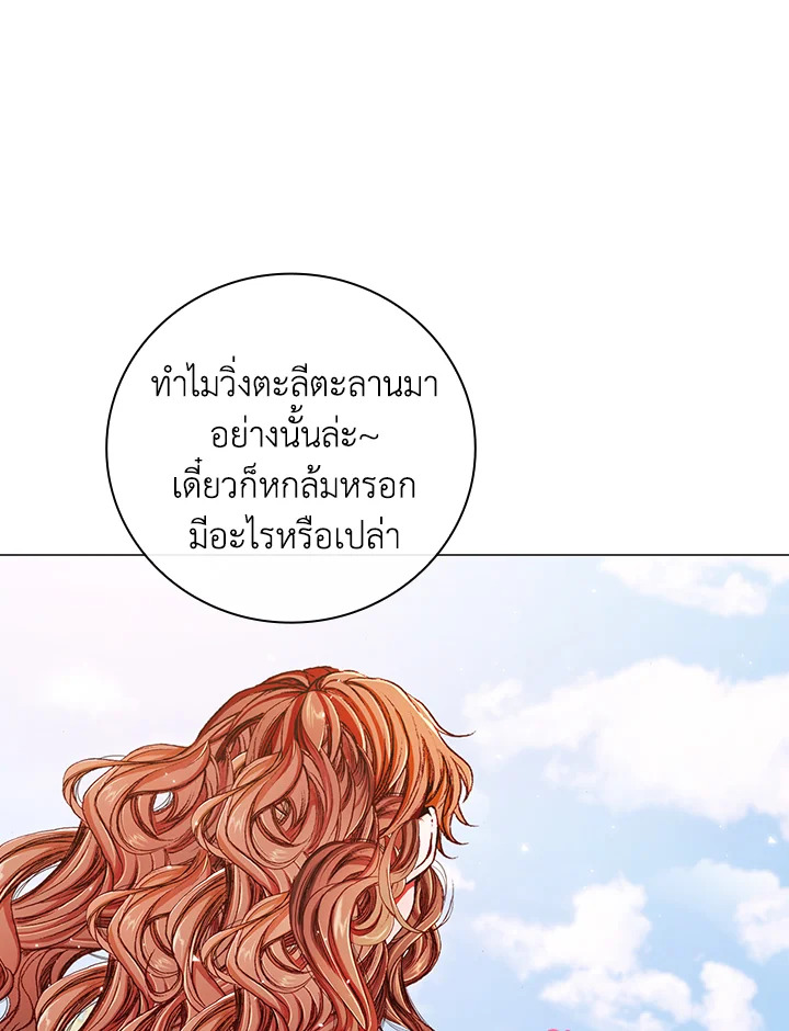 I Woke Up as the Ugly Duckling 19 108