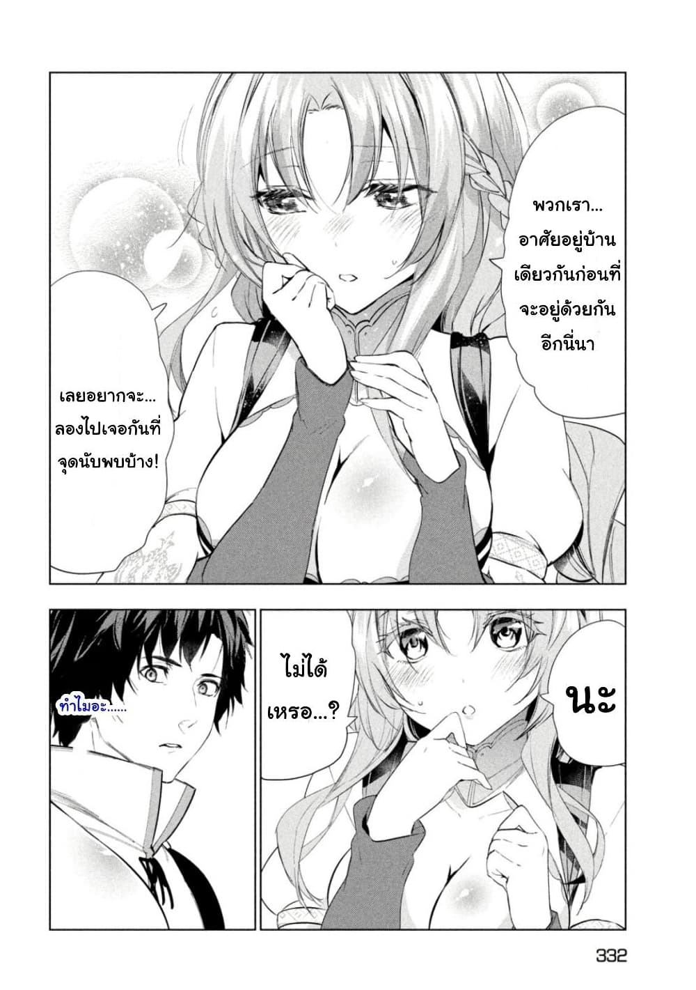 Kaiko sareta Ankoku Heishi (30 dai) no Slow na Second Life ตอนที่ 34 (12)