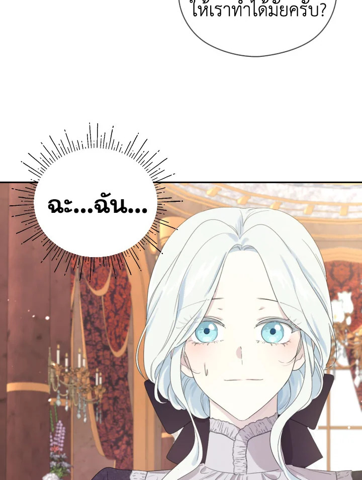 I Became the Male Lead’s Stepmother 35 64