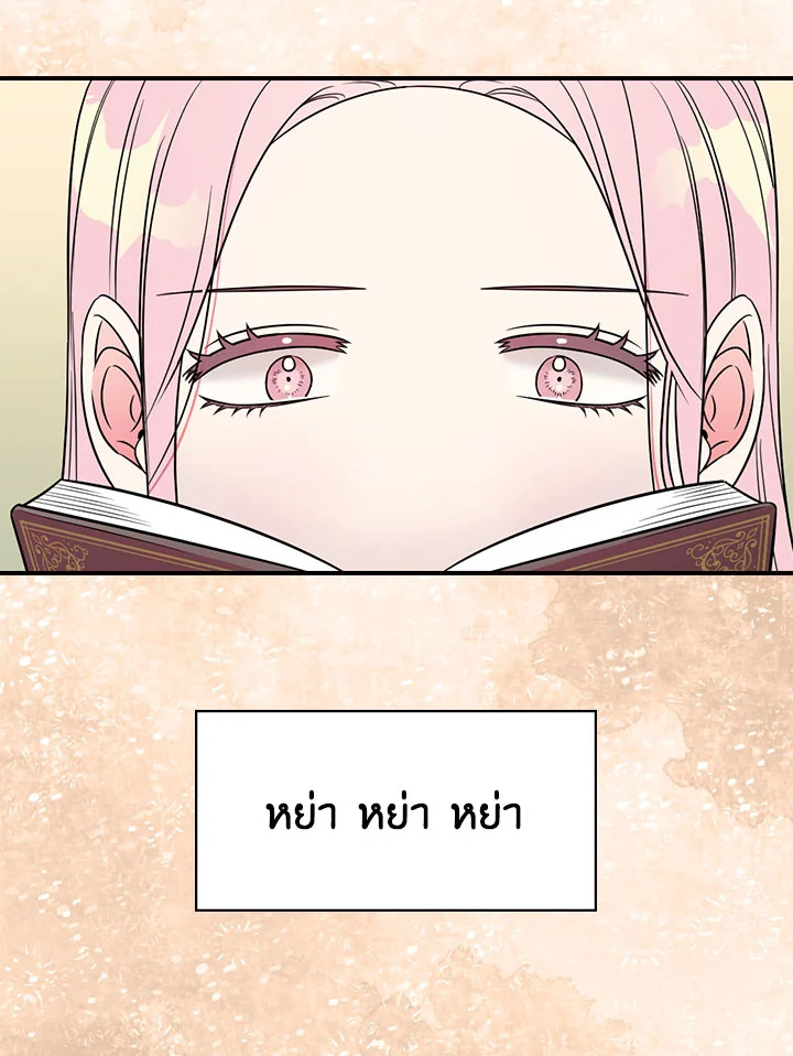 Duchess in the Glass House 5 20