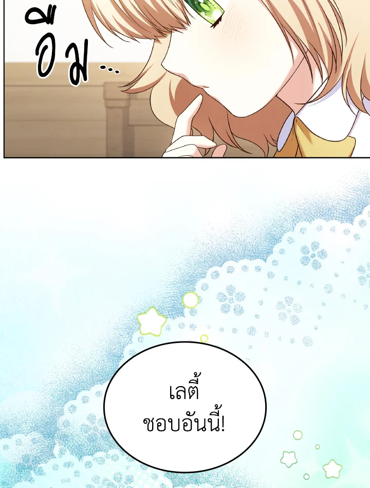 The Villainess Became A Mother Series 18 024