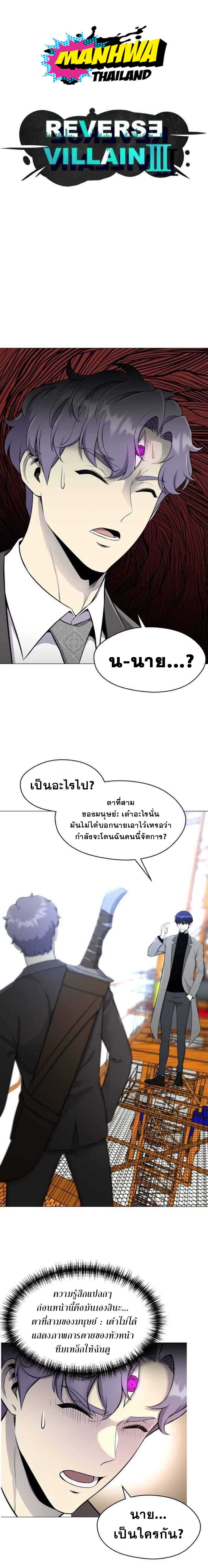 revers villain87 (1)