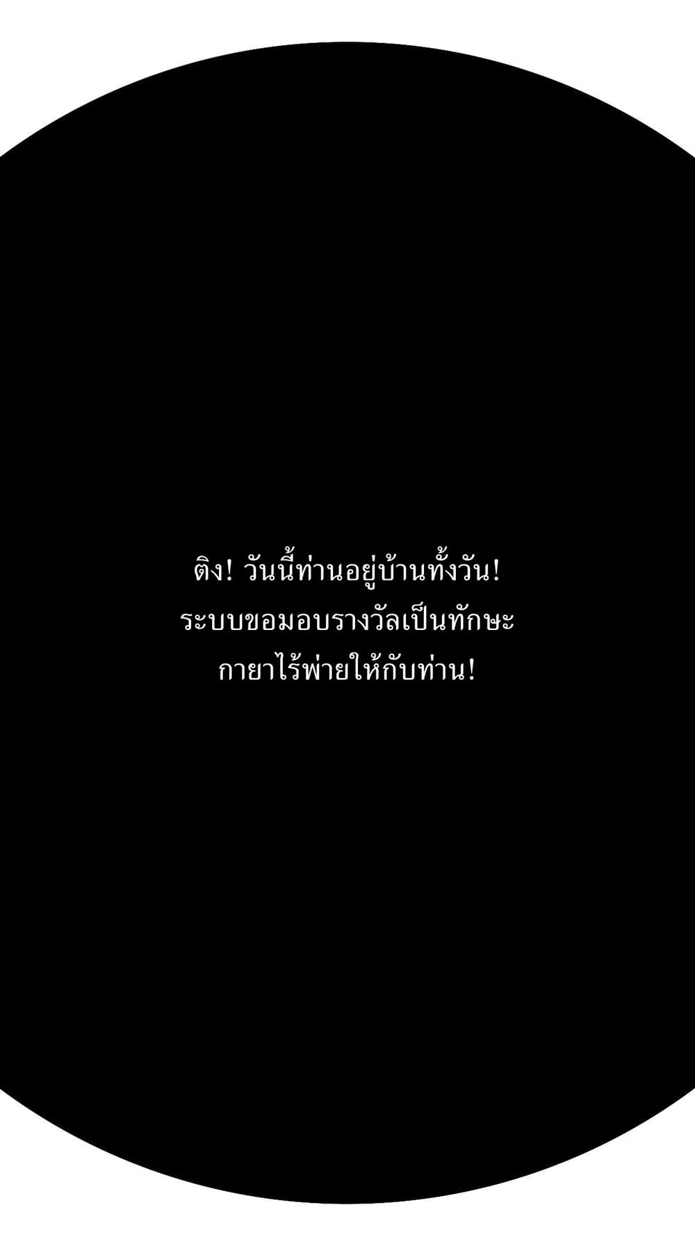 Invincible After a Hundred Years of Seclusion เธ•เธญเธเธ—เธตเน 1 (29)