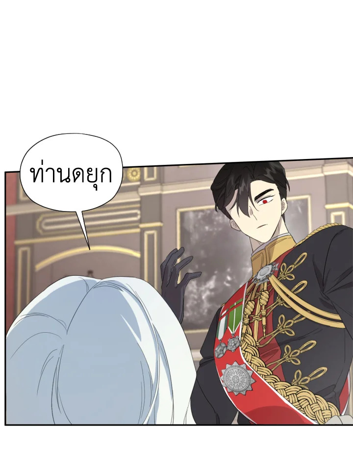 I Became the Male Lead’s Stepmother 43 52