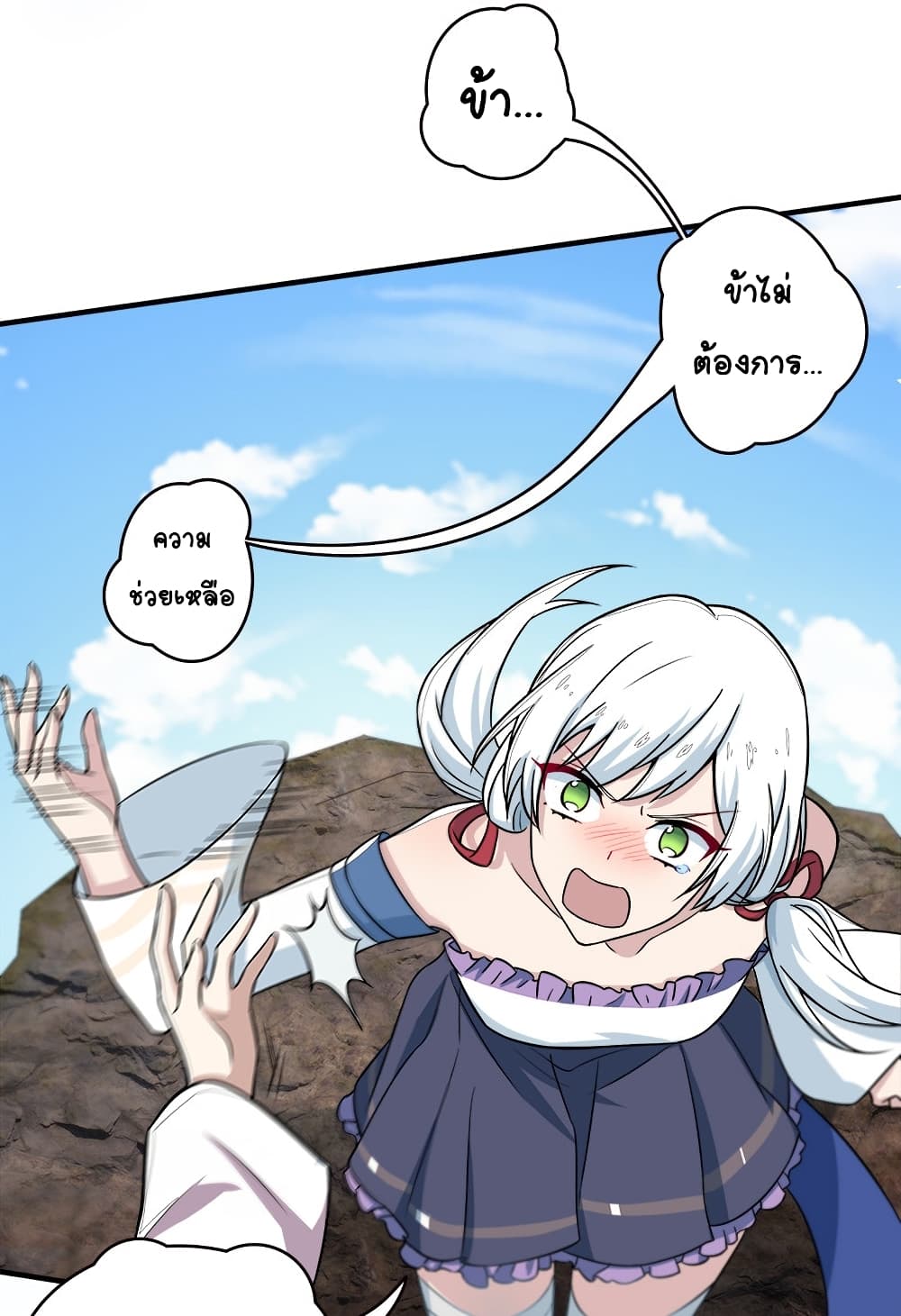 The Martial Emperor’s Life After Seclusion ตอนที่ 5 (21)