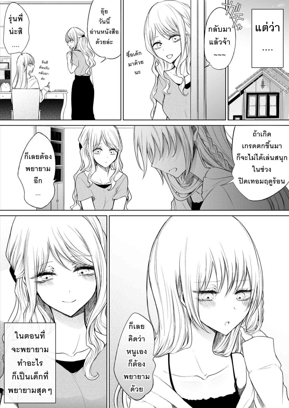 Ichizu Bitch Chan 10 (2)