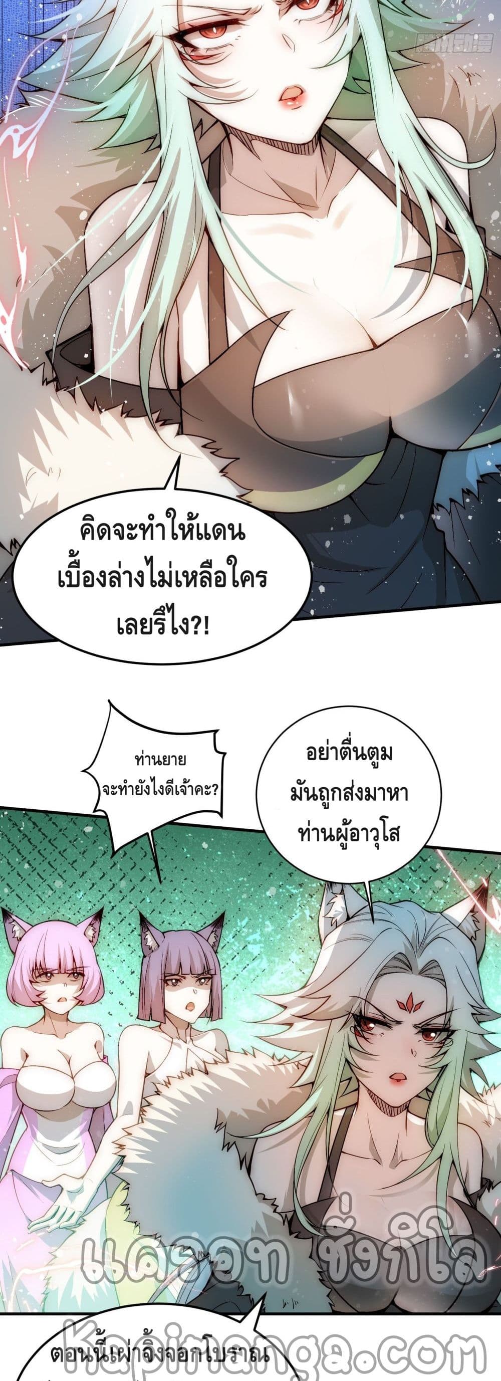 Invincible at The Start à¸•à¸­à¸™à¸—à¸µà¹ˆ 26 (15)