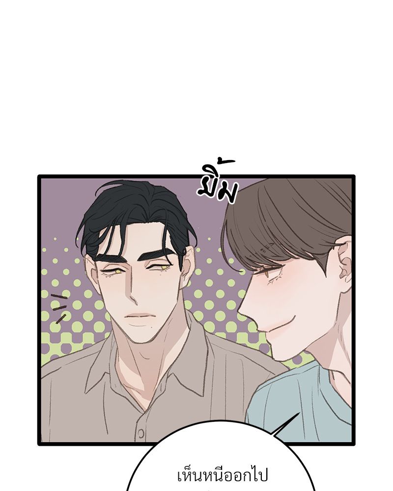 เขตห้ามรักฉบับเบต้า 50 04