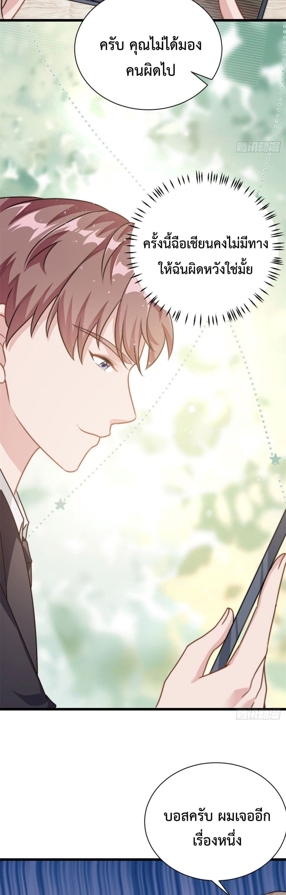 Your Heart Is Safe Now ตอนที่ 10 (15)