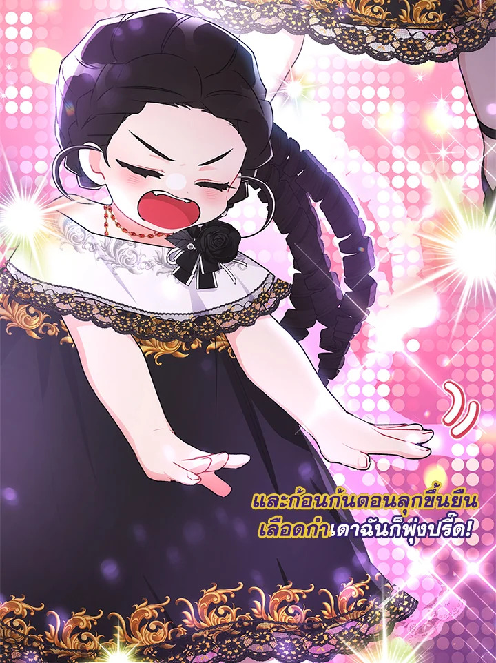 I Became the Male Lead’s Adopted Daughter 86 17