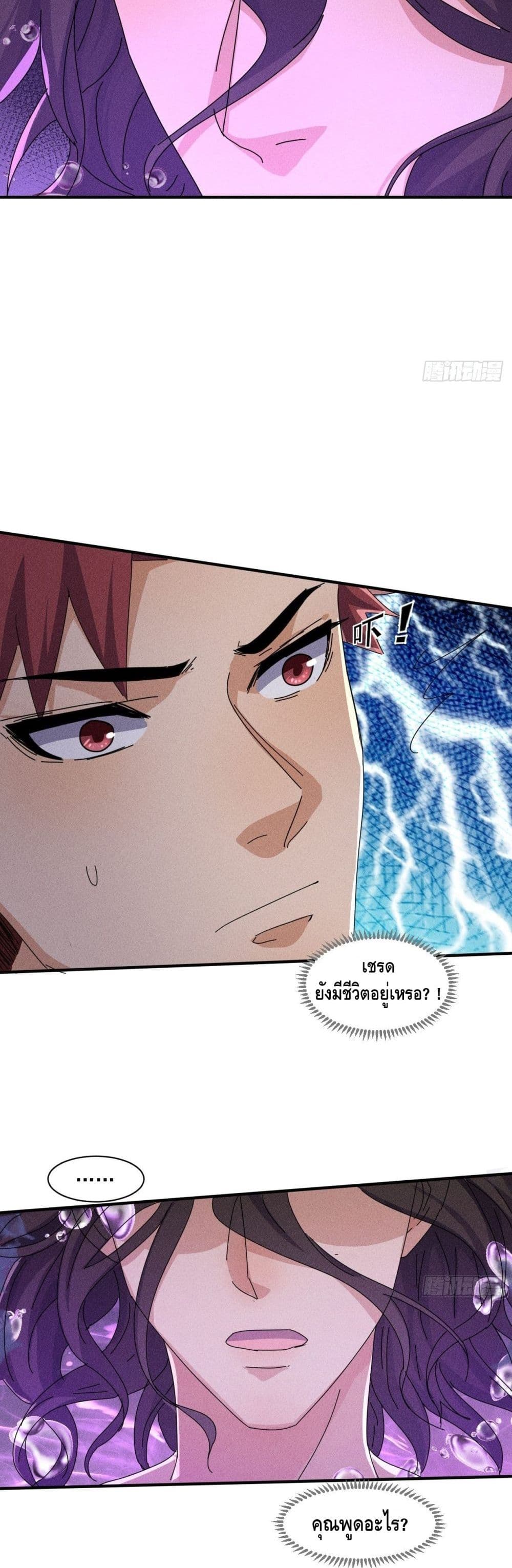 A Golden Palace in the Last Days ตอนที่ 56 (20)