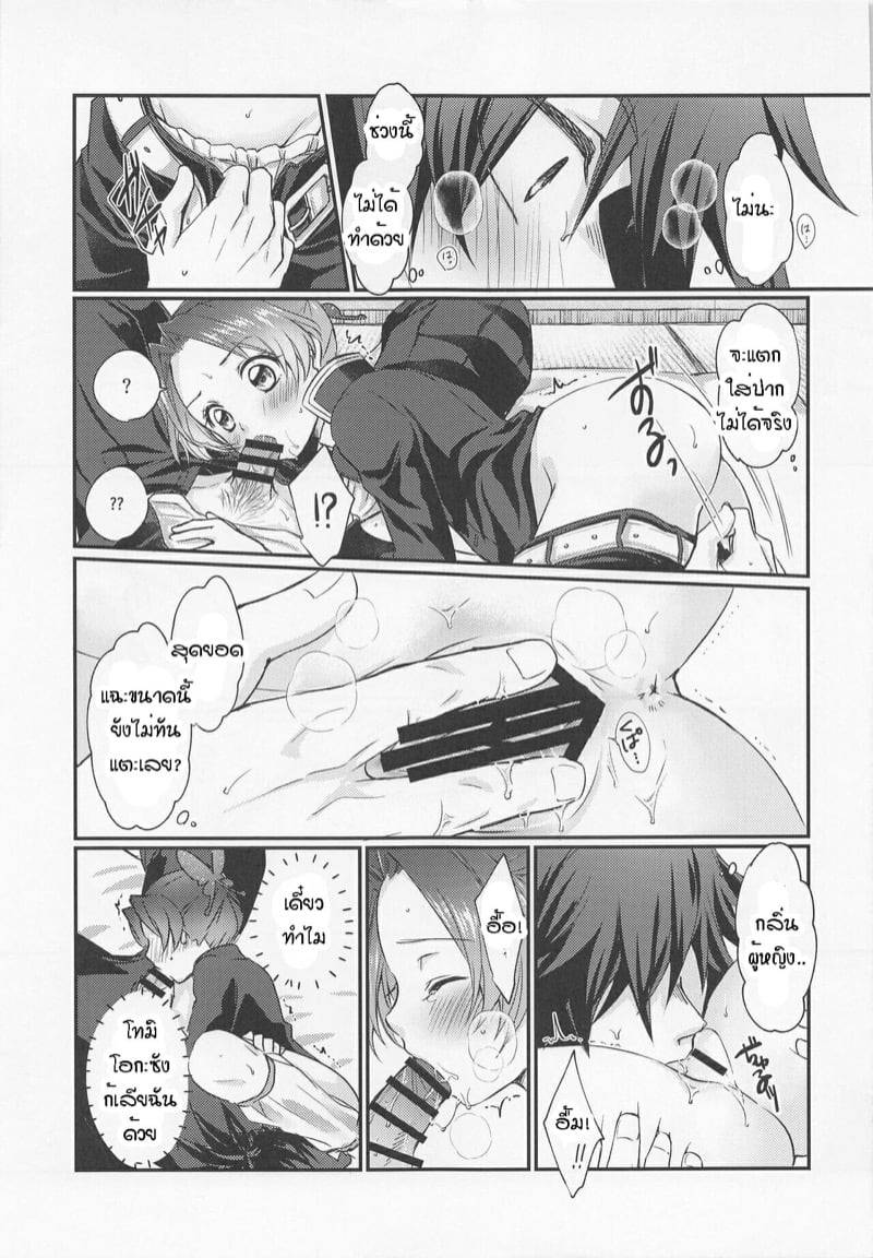 ลองครั้งแรกยึดไว้คนเดียว 1 15