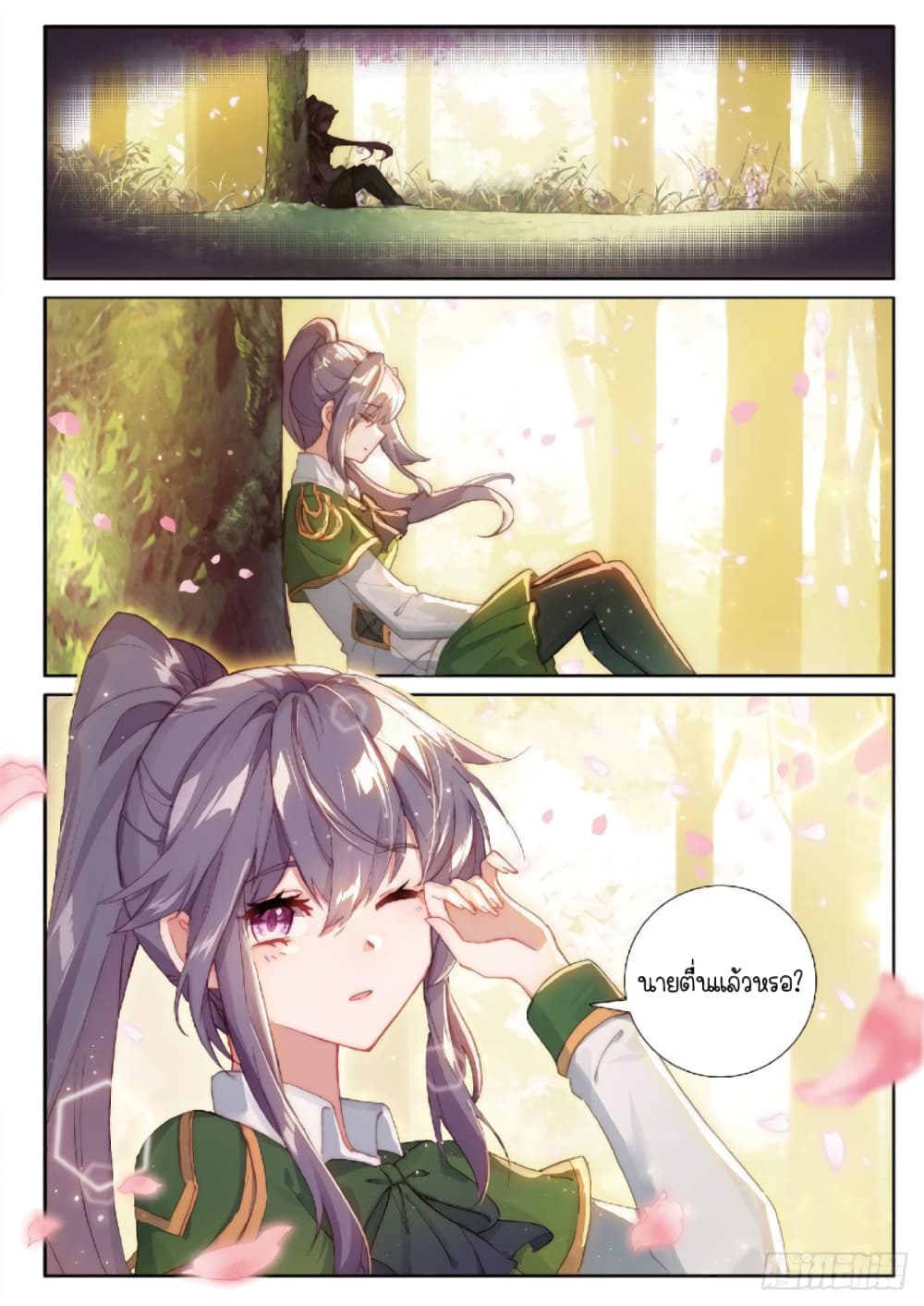 Douluo Dalu 3 The Legend of the Dragon King à¸•à¸­à¸™à¸—à¸µà¹ˆ 214 (14)