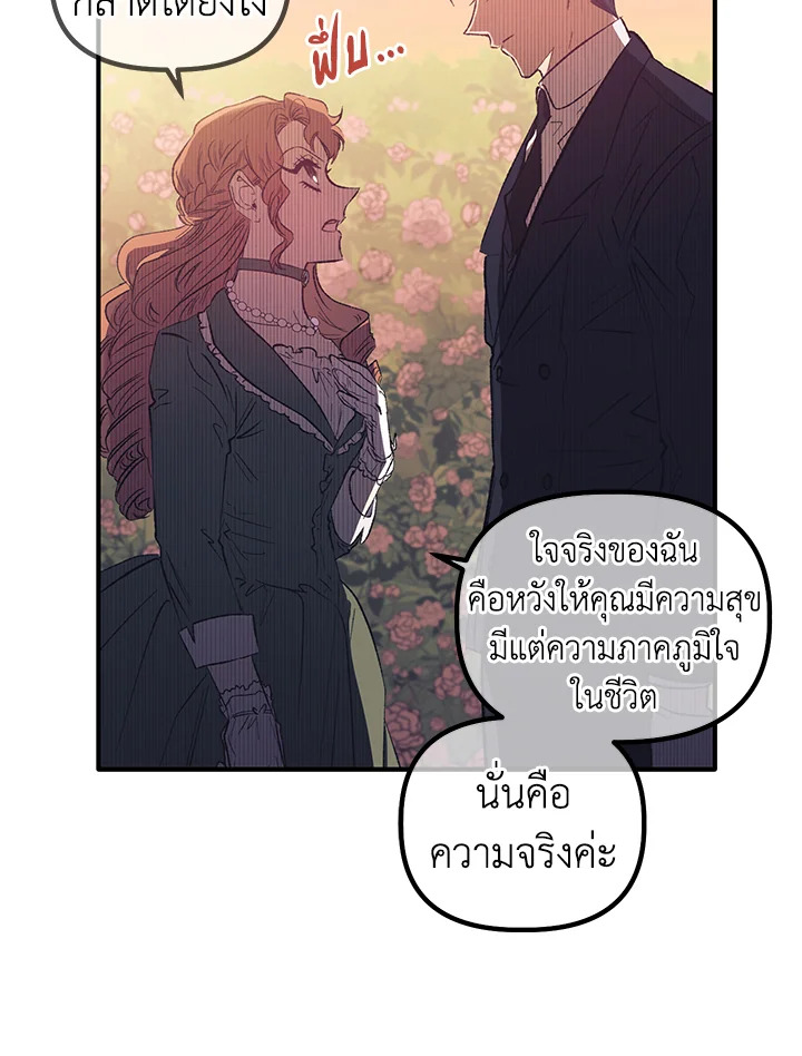 Is It a Fortune or Is It a Woe 3 041