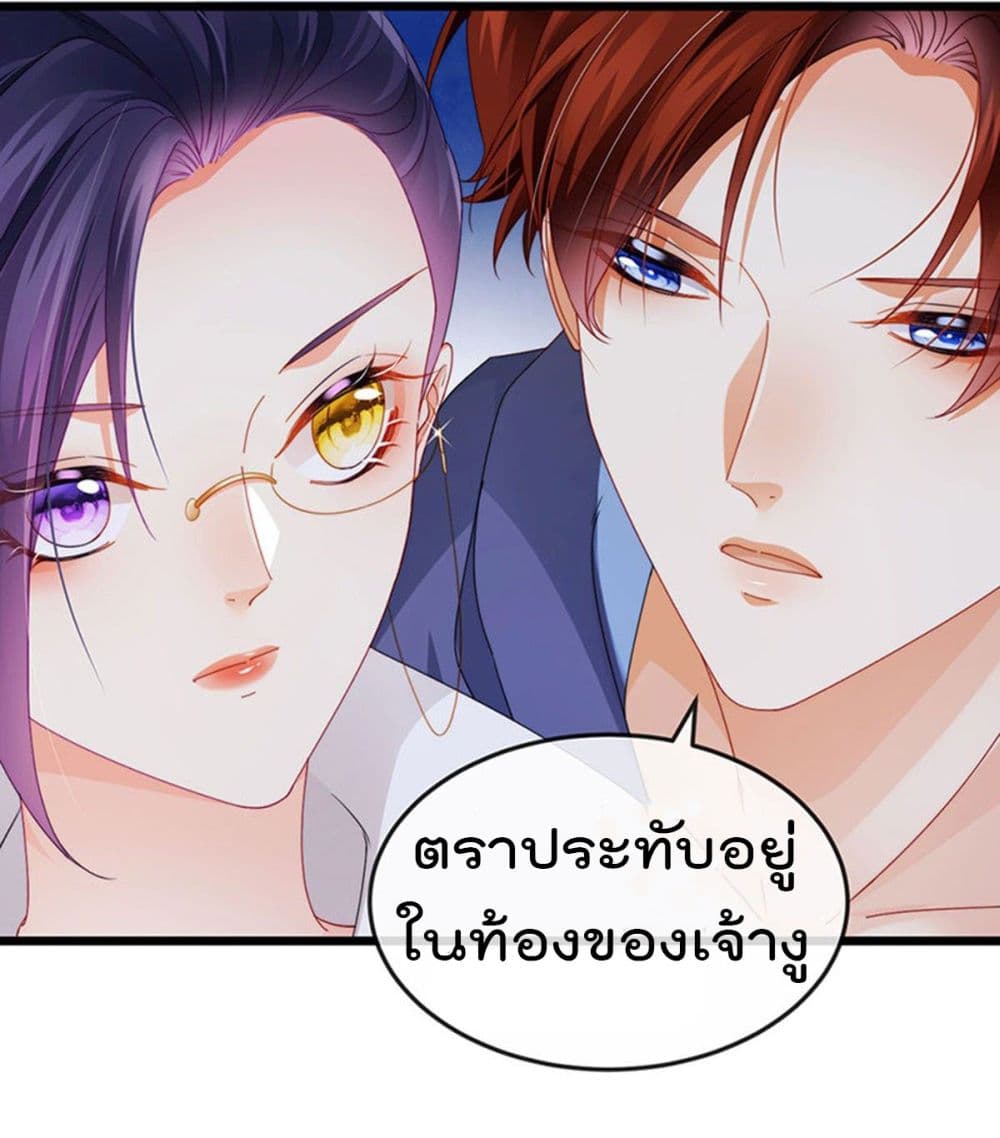 One Hundred Ways to Abuse Scum เธ•เธญเธเธ—เธตเน 41 (4)