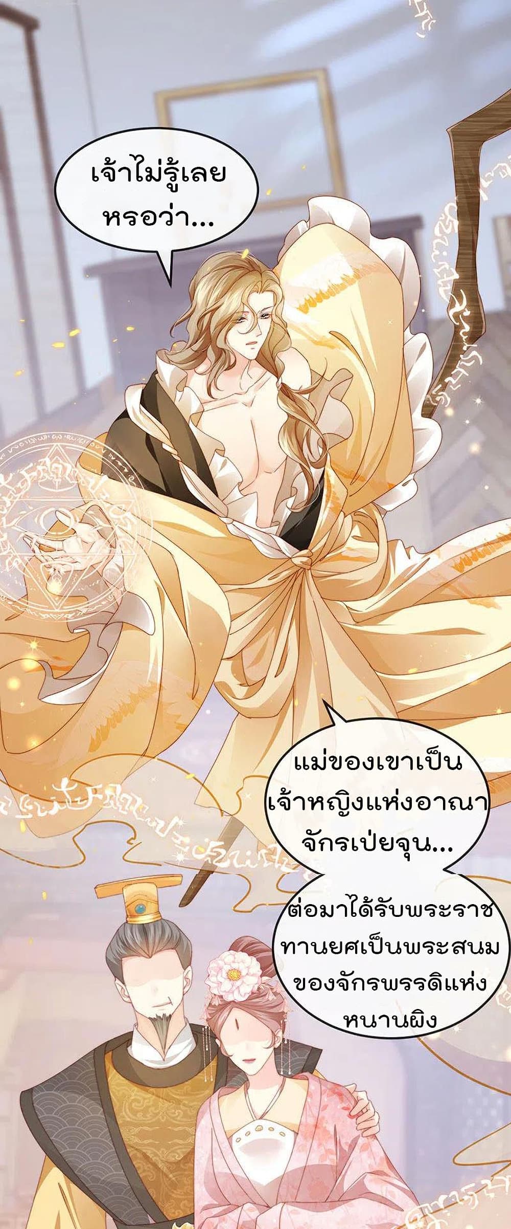 One Hundred Ways to Abuse Scum เธ•เธญเธเธ—เธตเน 51 (34)
