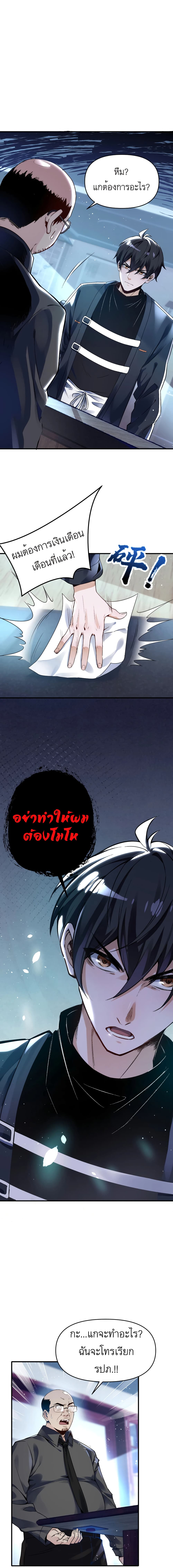 My Miniature Kingdom ตอนที่ 1 (16)