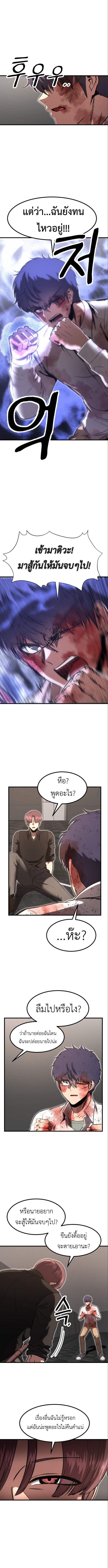 Emperor Of Kings 11 05