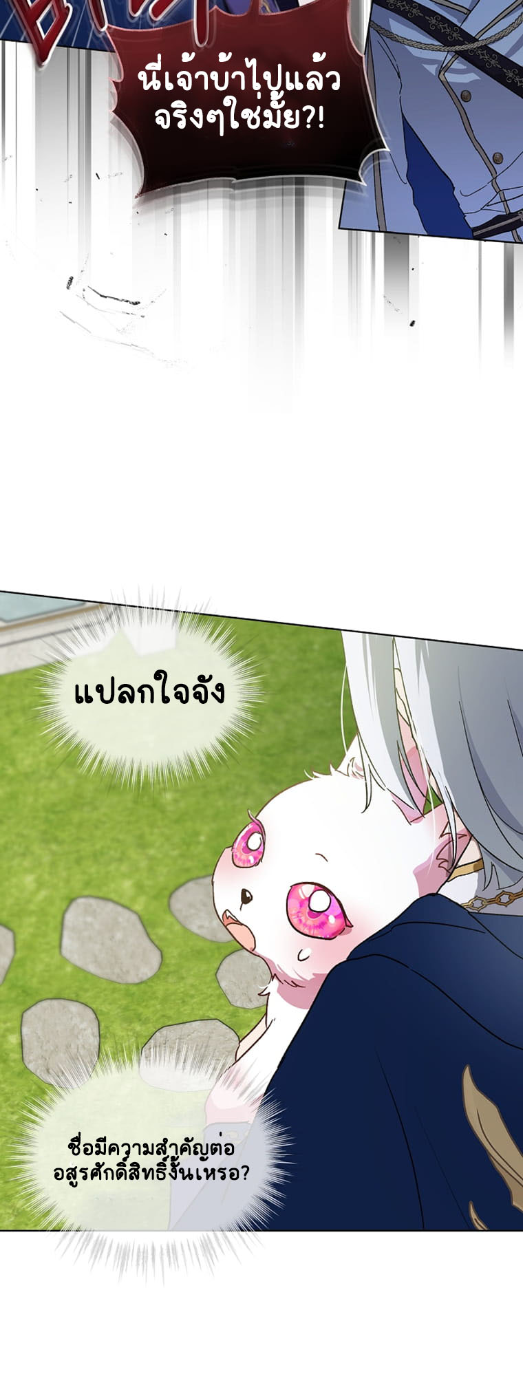 I Was Reincarnated as a Baby Fox God 10 (14)