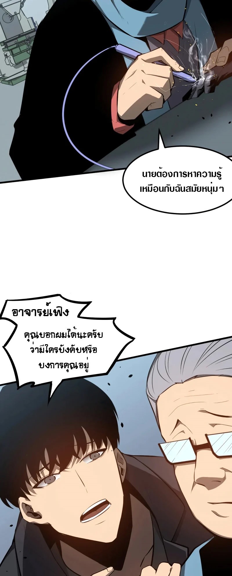 super evolution 65 18