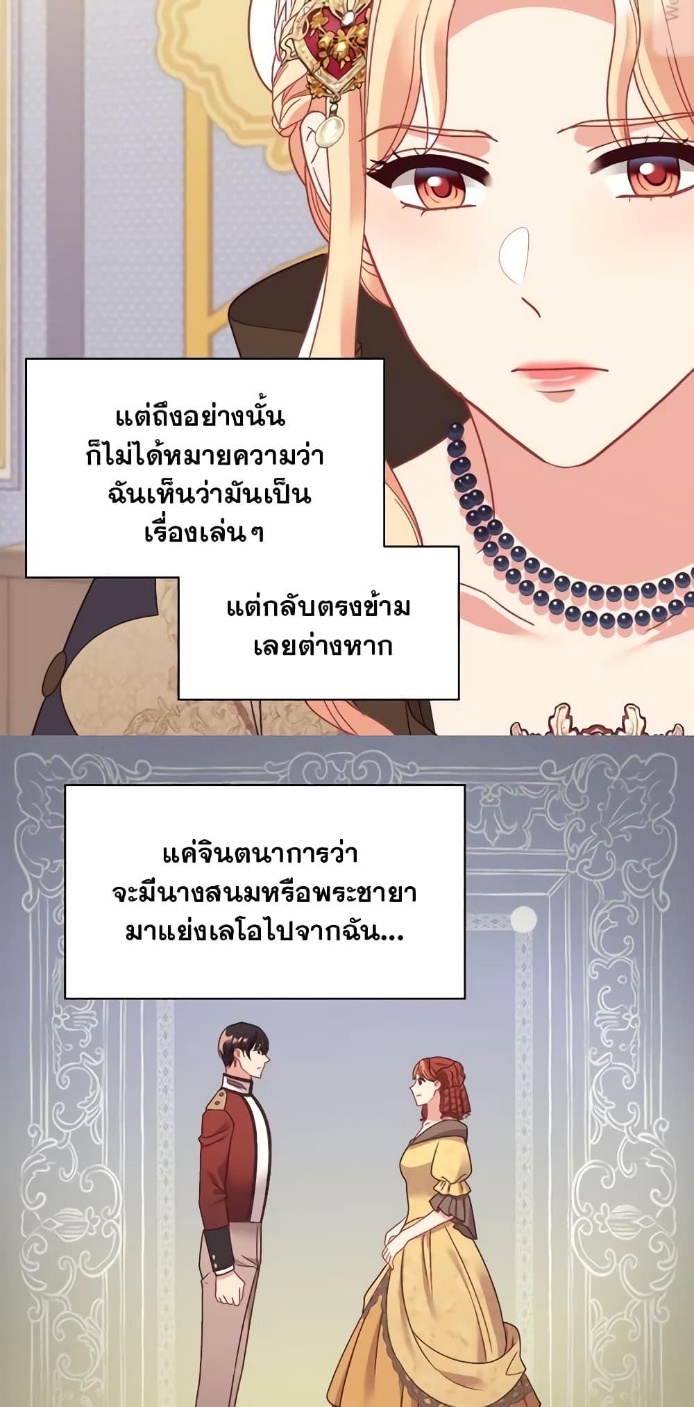 What It Takes to Be a Villainess 152 07