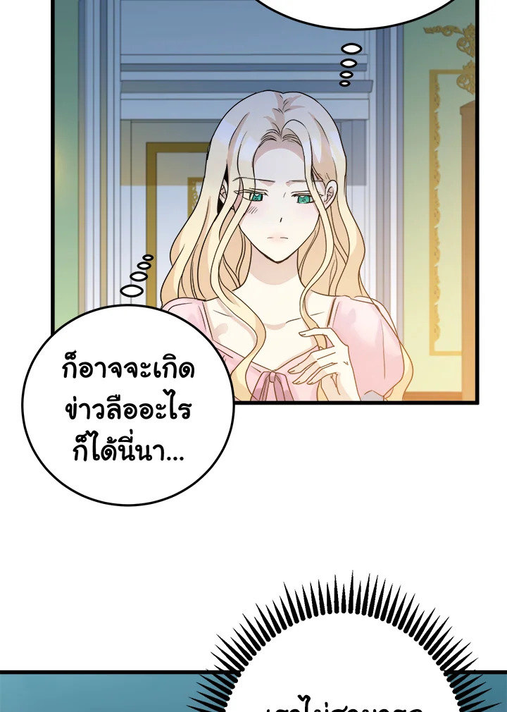 The Villainess Lives Twice 39 45