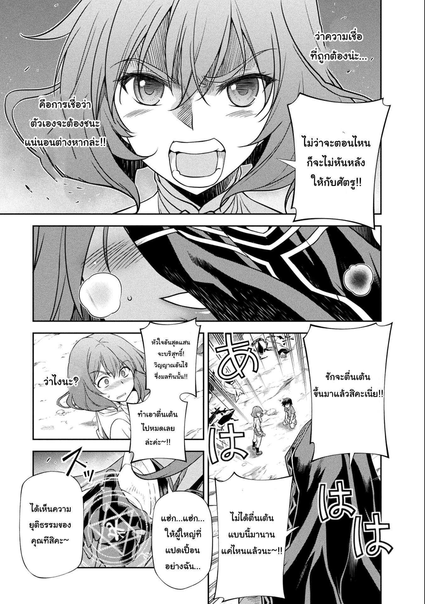 Drawing Saikyou Mangaka Wa Oekaki Skill De Isekai Musou Suru! à¸•à¸­à¸™à¸—à¸µà¹ˆ 5 (13)
