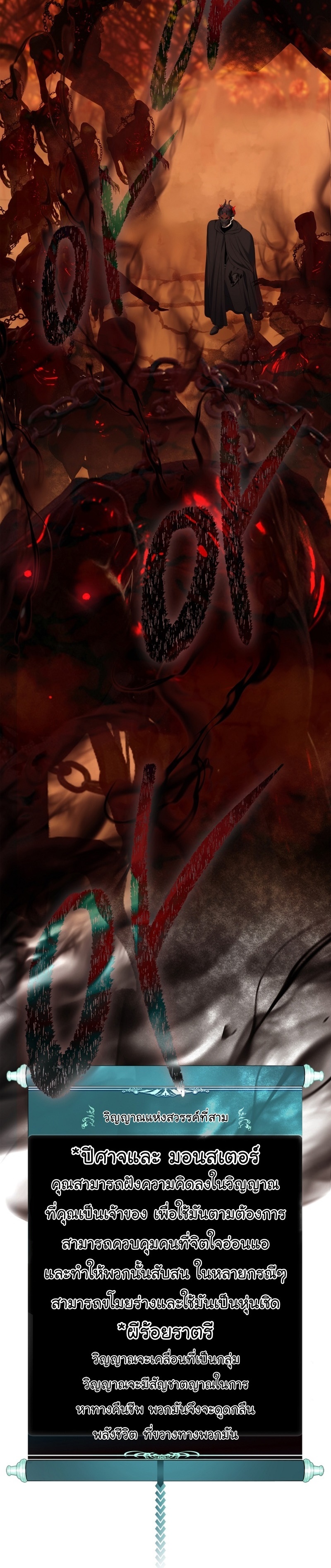 Ranker Who Lives A Second Time 146 08