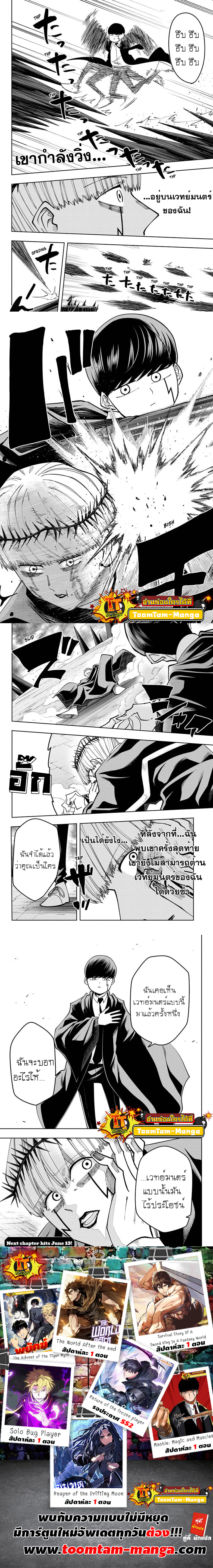 Mashle Magic and Muscles65 (8)